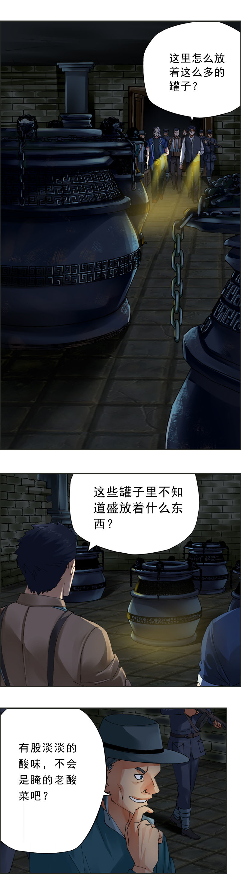 第39话 尸婴-第42话