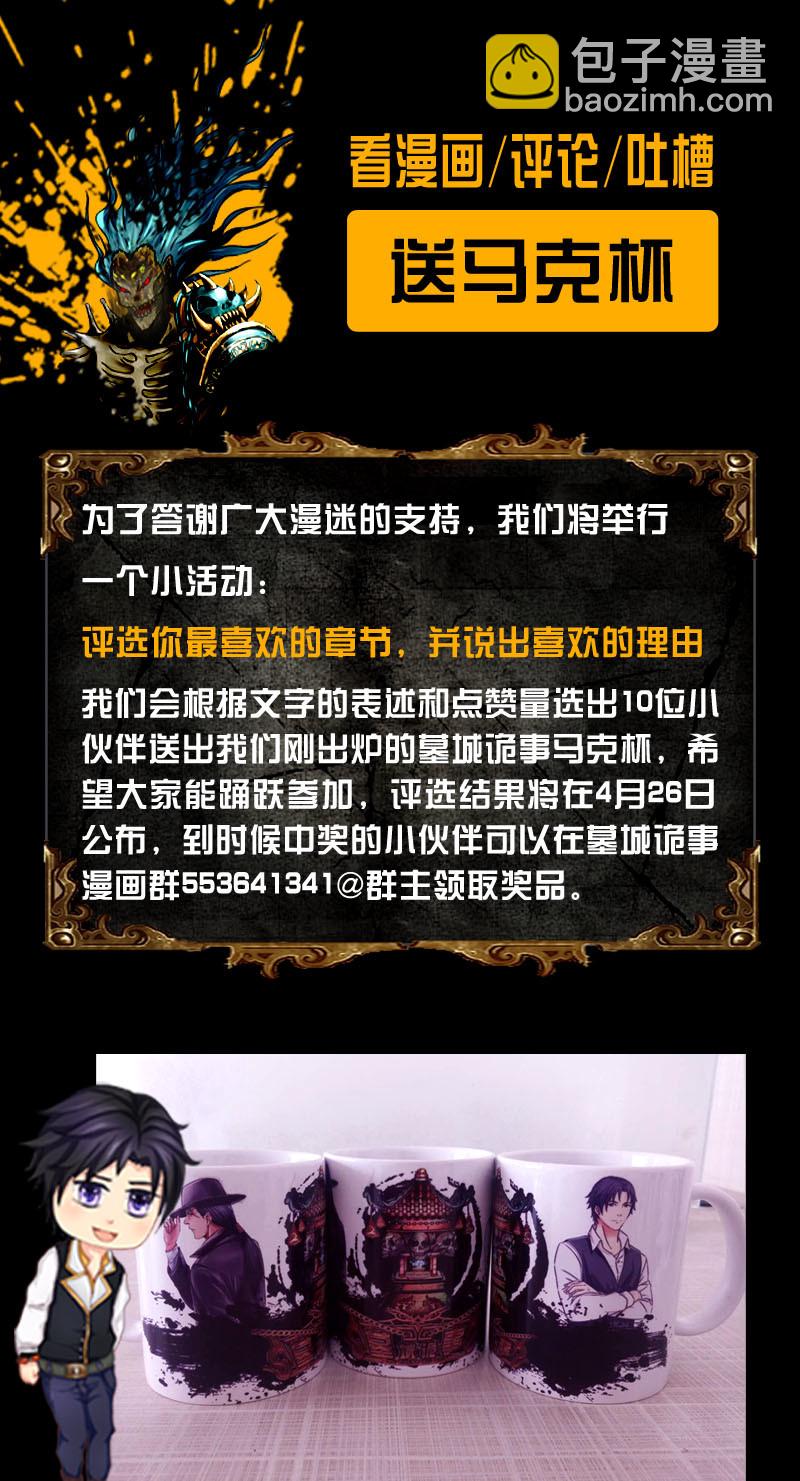 第43话 陷阱-第44话