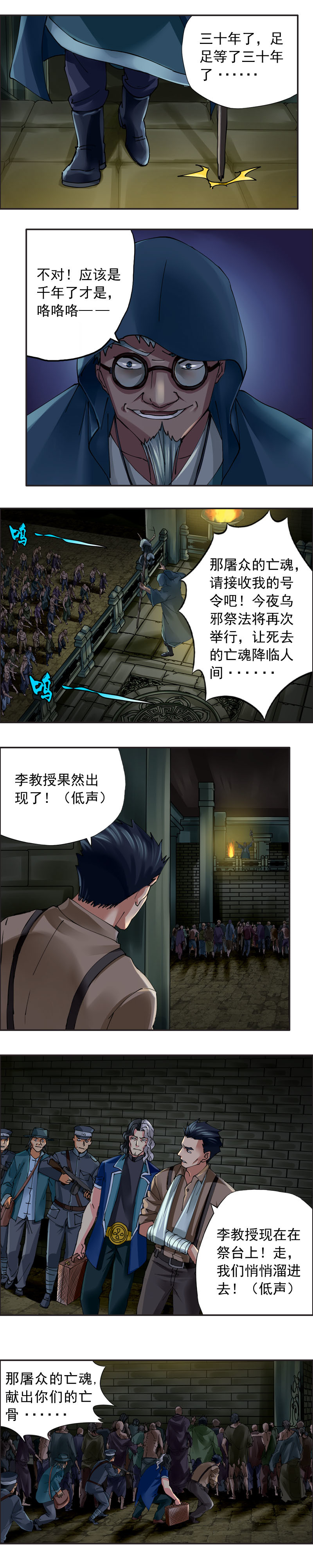 第43话 陷阱-第44话