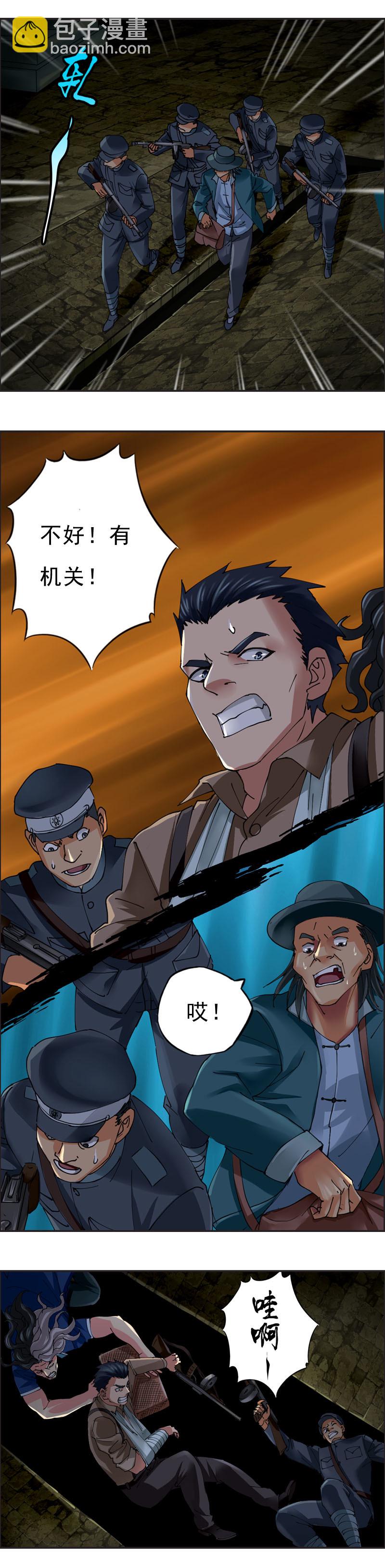 第43话 陷阱-第44话