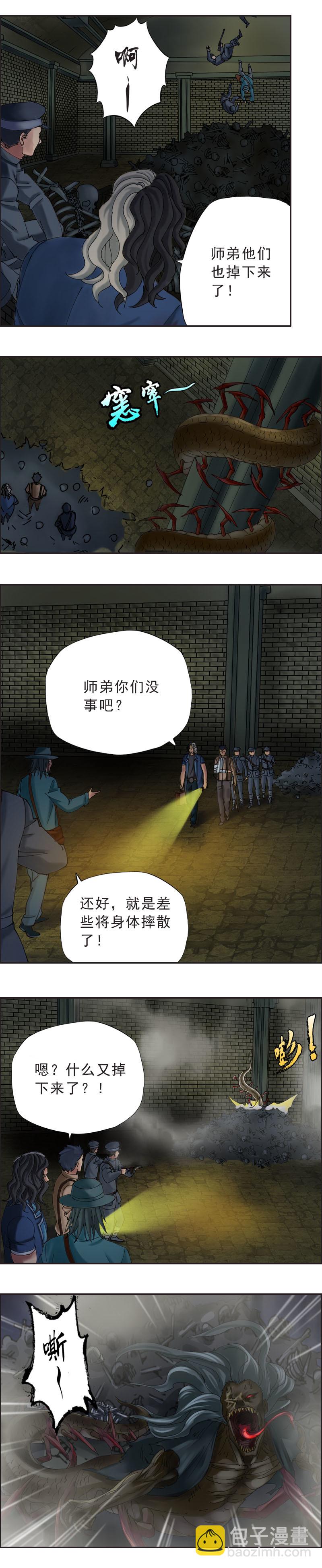 第43话 陷阱-第44话