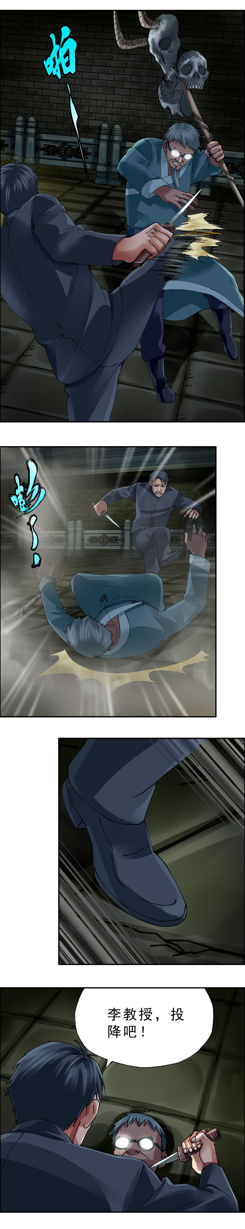 第45话 危机-第46话