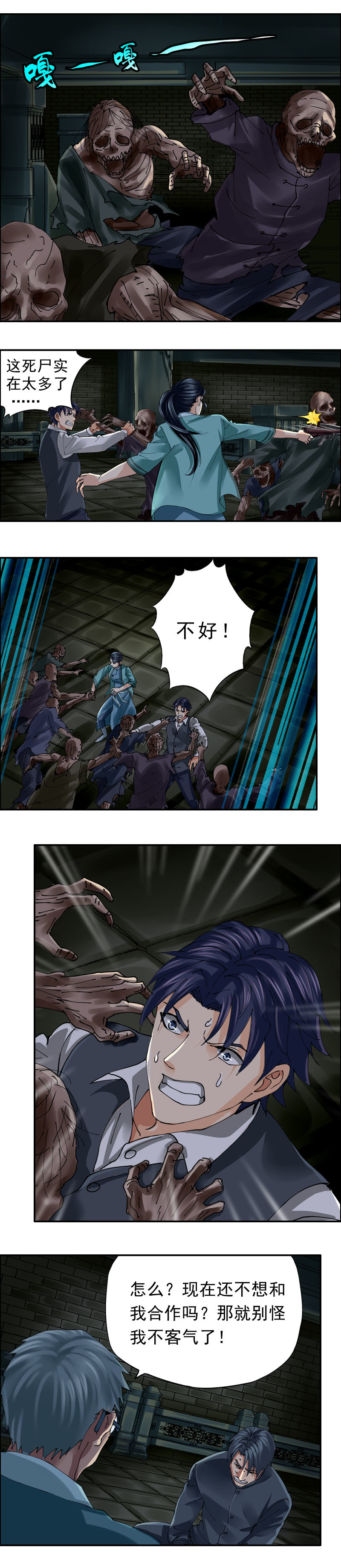 第45话 危机-第46话