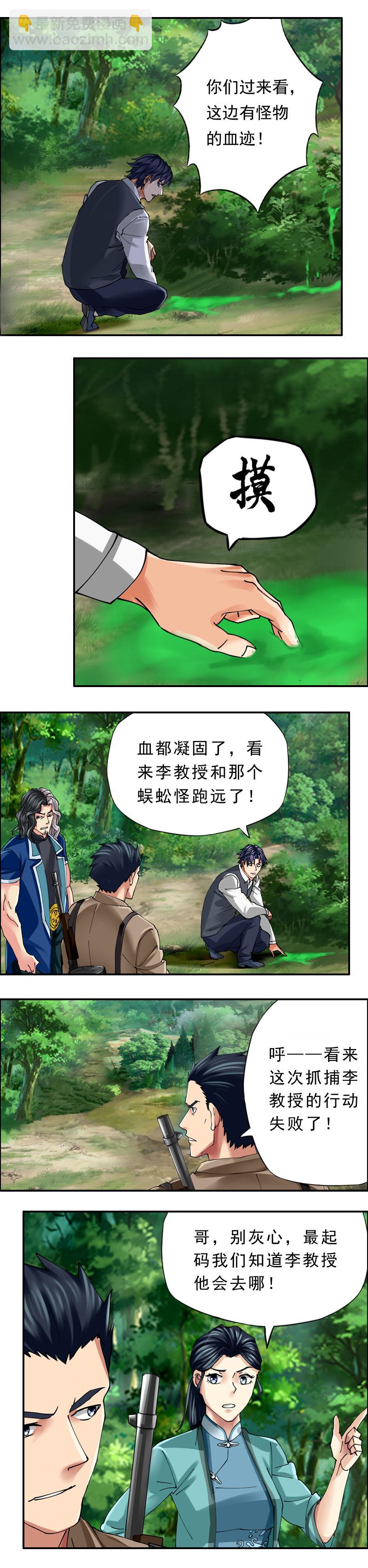 第49话 乌邪王（3）-第50话