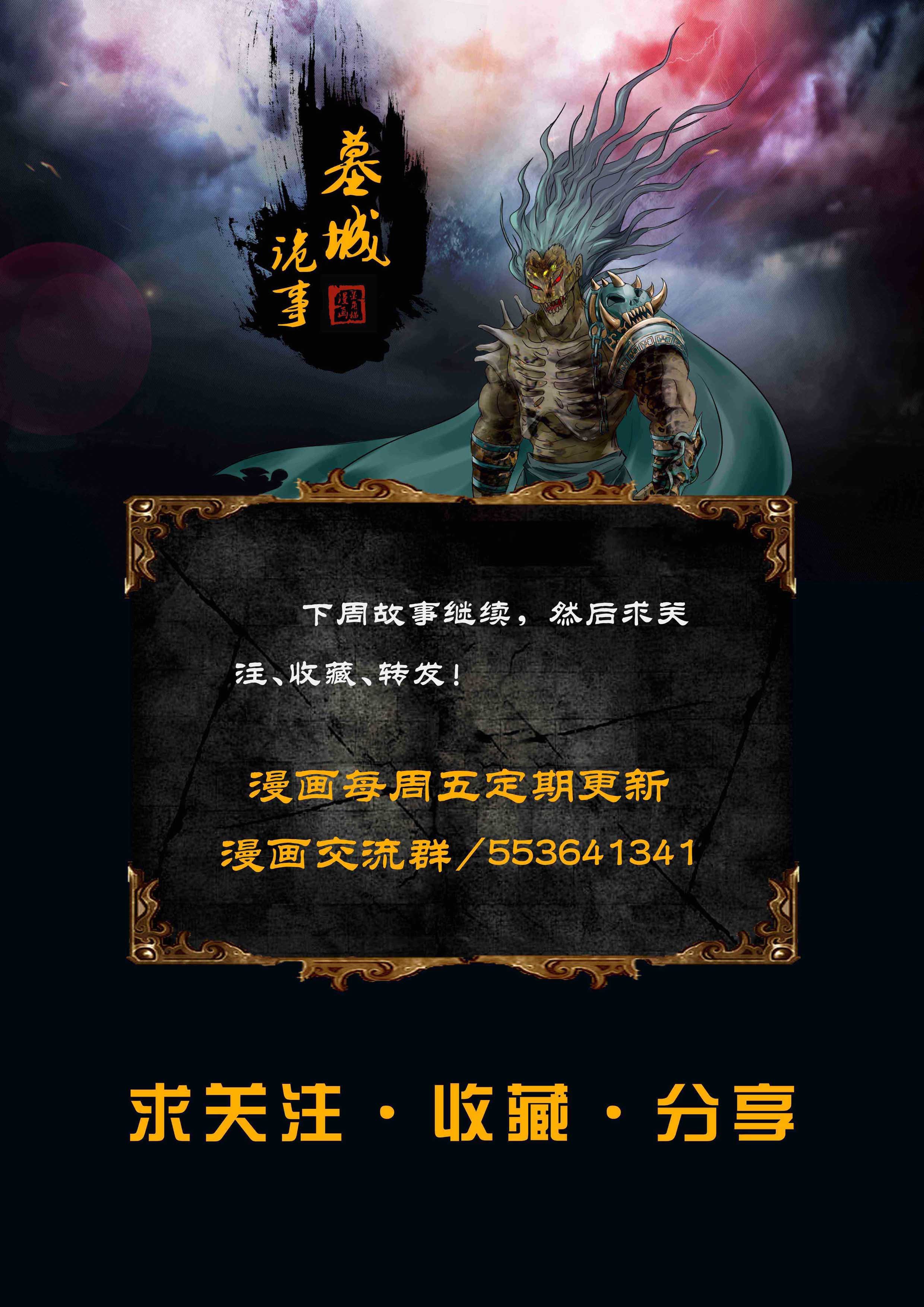 第4话 狸猫叫&middot;大鲵哭（2）-第6话