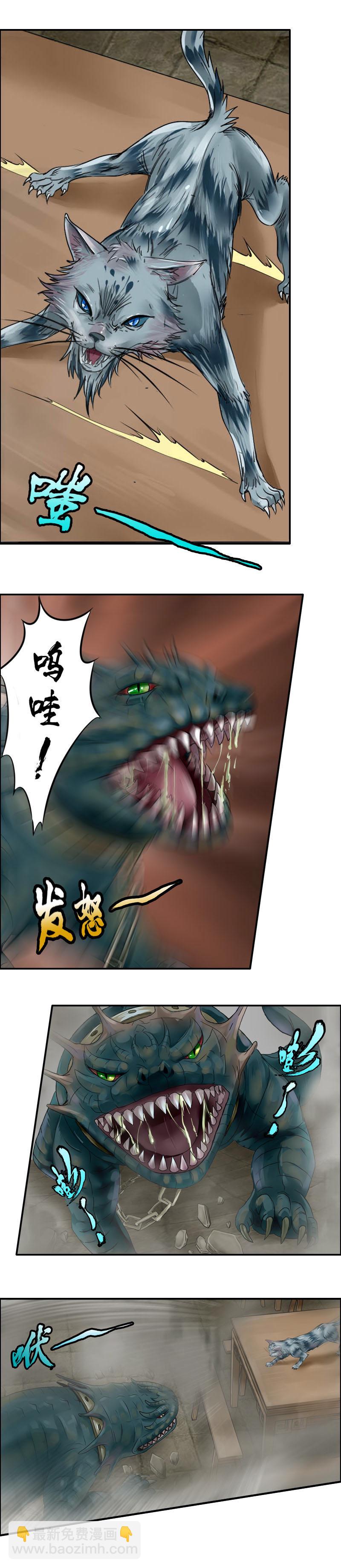 第4话 狸猫叫&middot;大鲵哭（2）-第6话