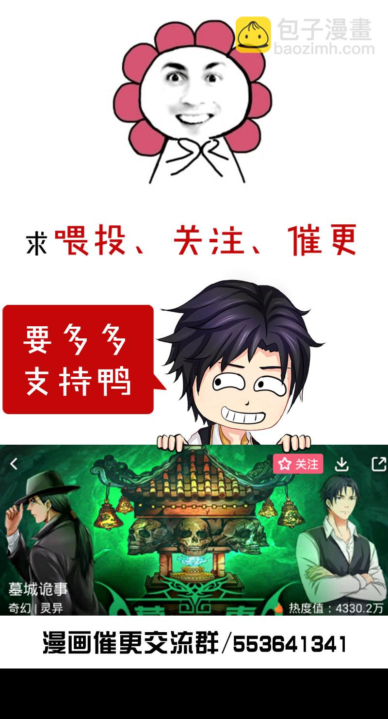 第53话 蒙汗酒-第54话