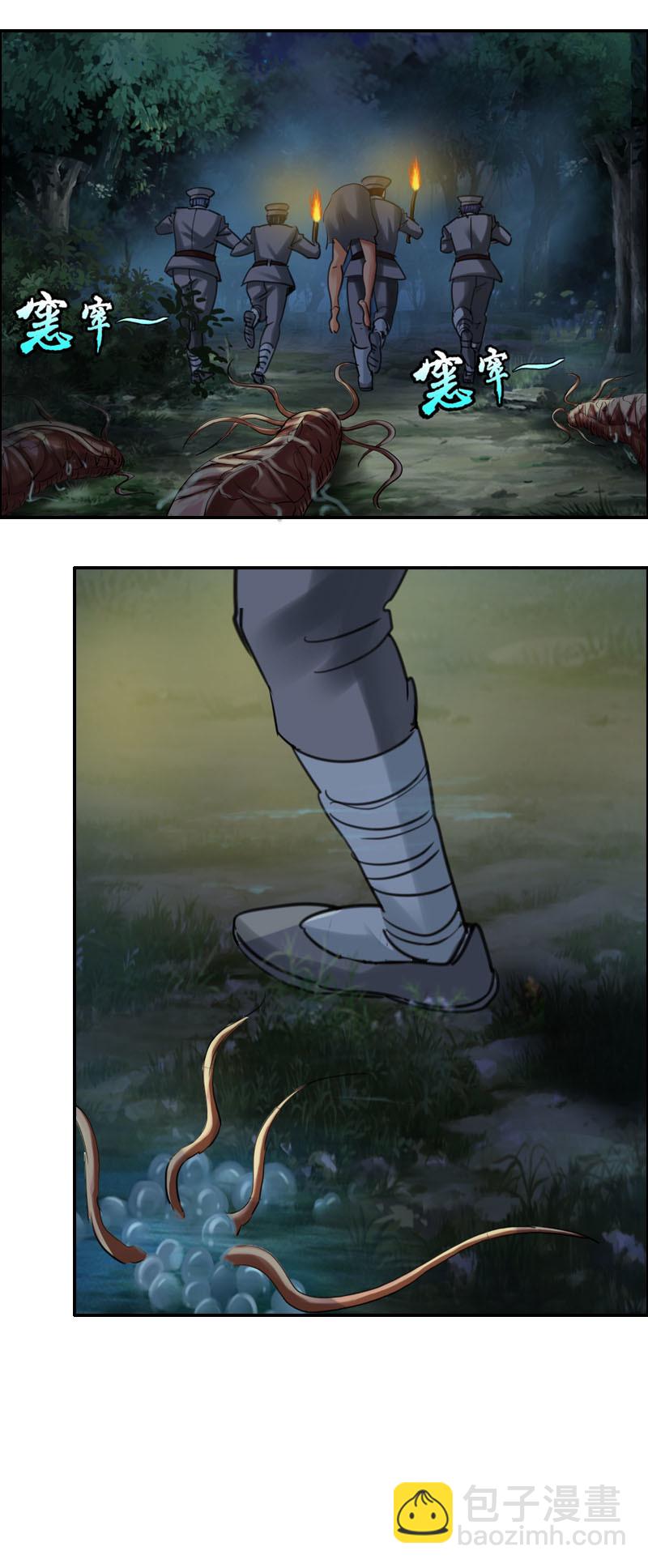 第55话 怪虫-第56话