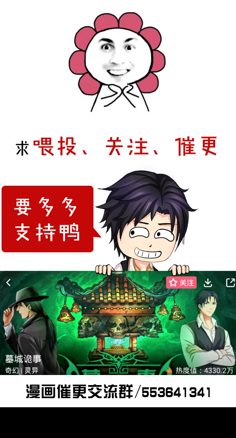 第55话 怪虫-第56话