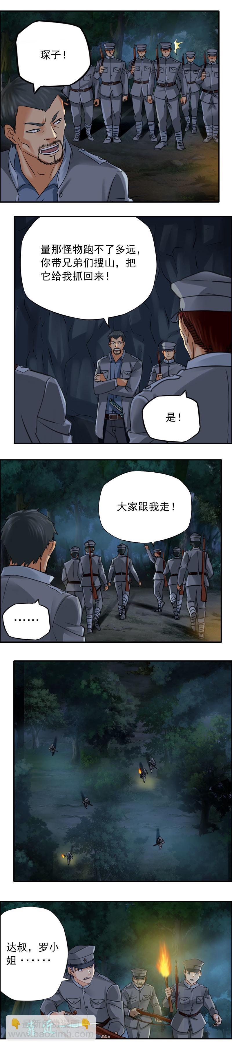 第55话 怪虫-第56话