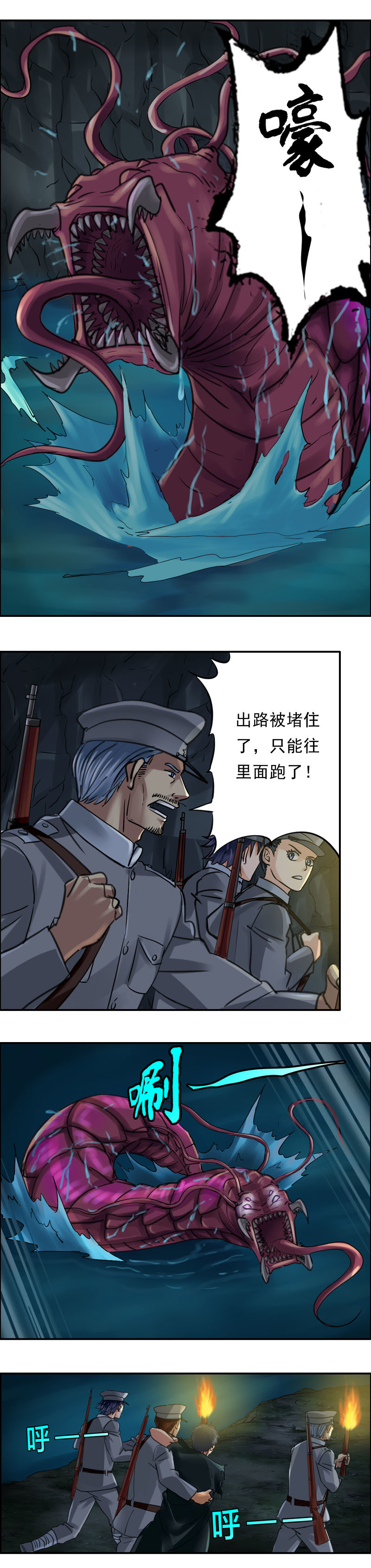 第57话 水中怪物-第58话