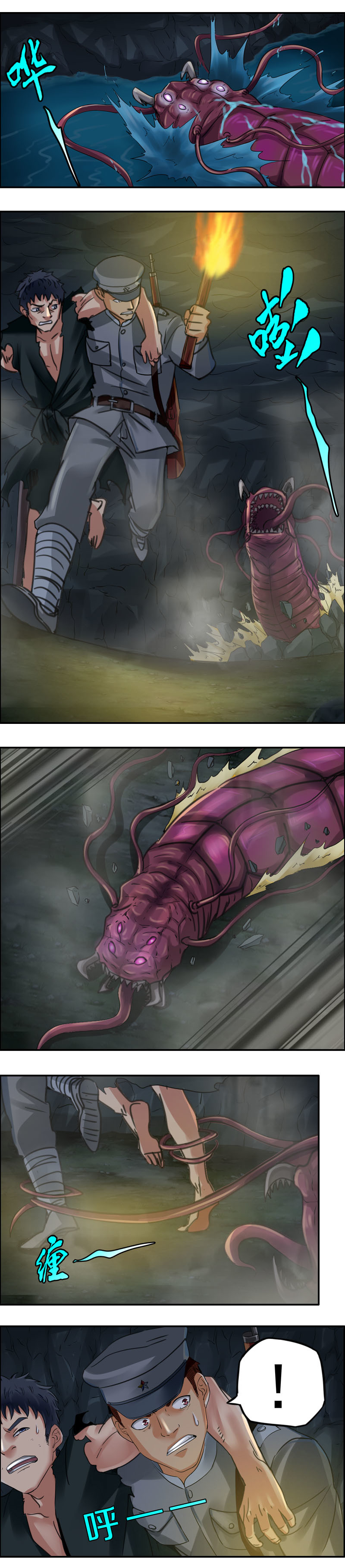 第57话 水中怪物-第58话