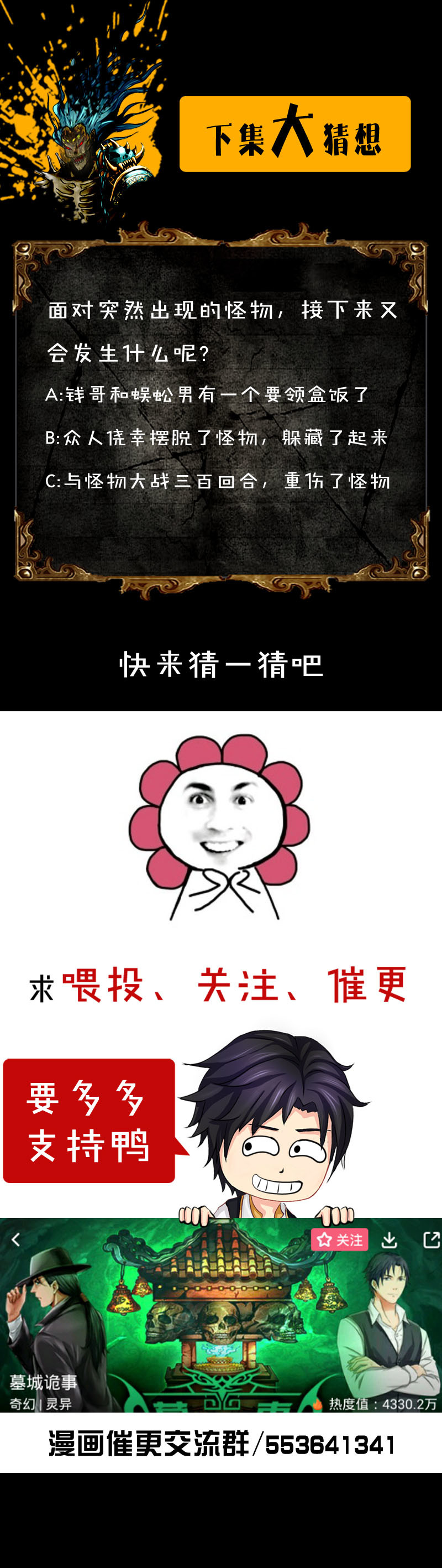 第57话 水中怪物-第58话