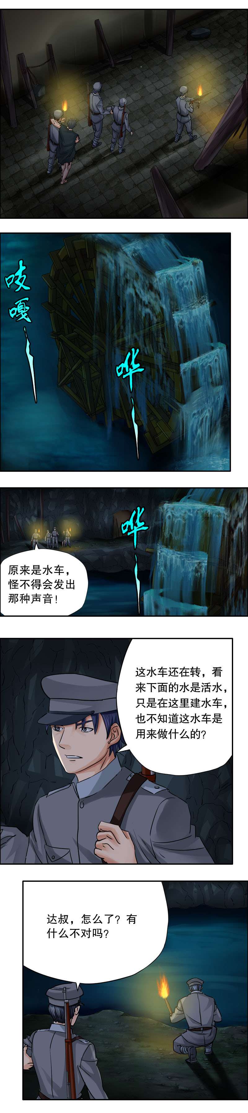 第57话 水中怪物-第58话