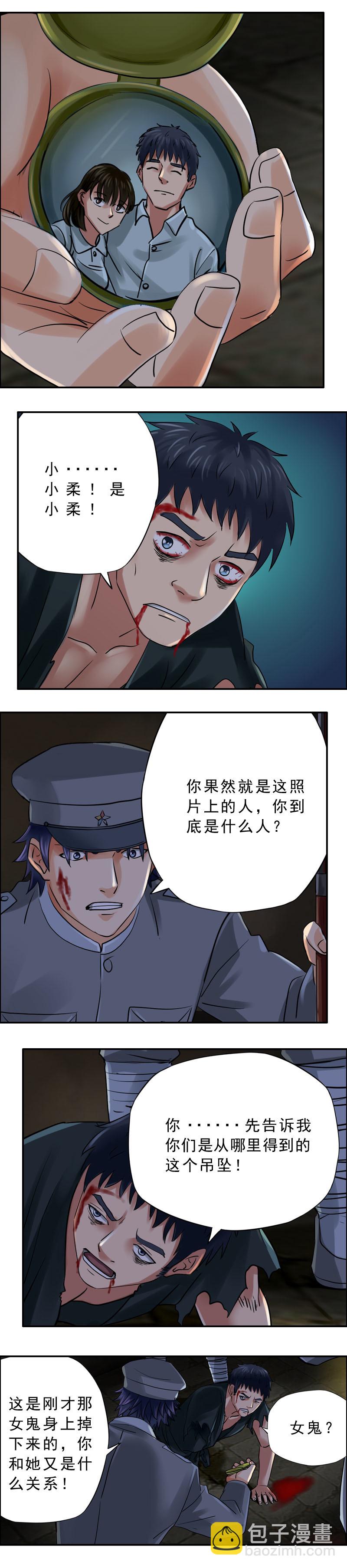 第59话 小柔-第60话