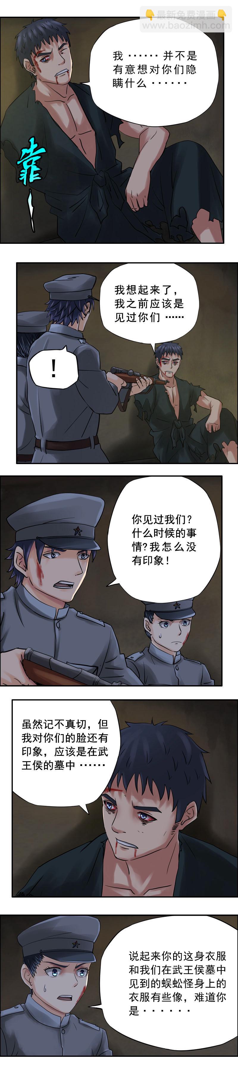 第59话 小柔-第60话