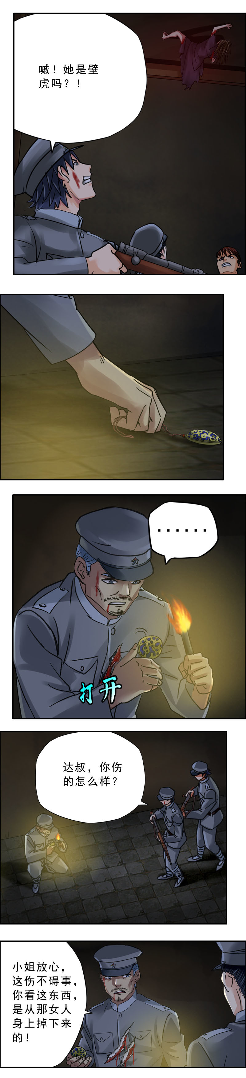 第59话 小柔-第60话