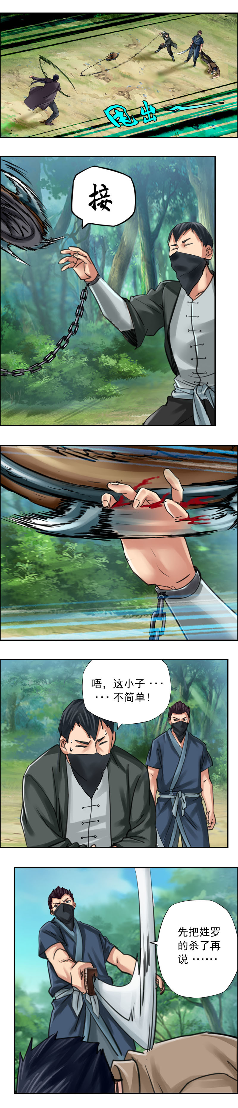 第62话 杀手来袭（2）-第62话