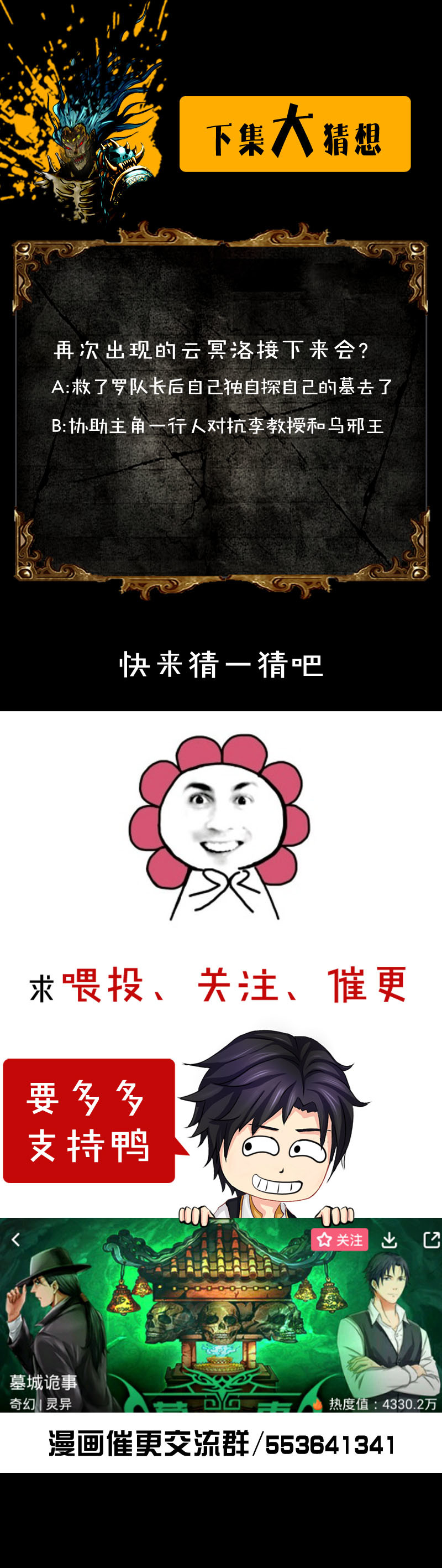 第62话 杀手来袭（2）-第62话