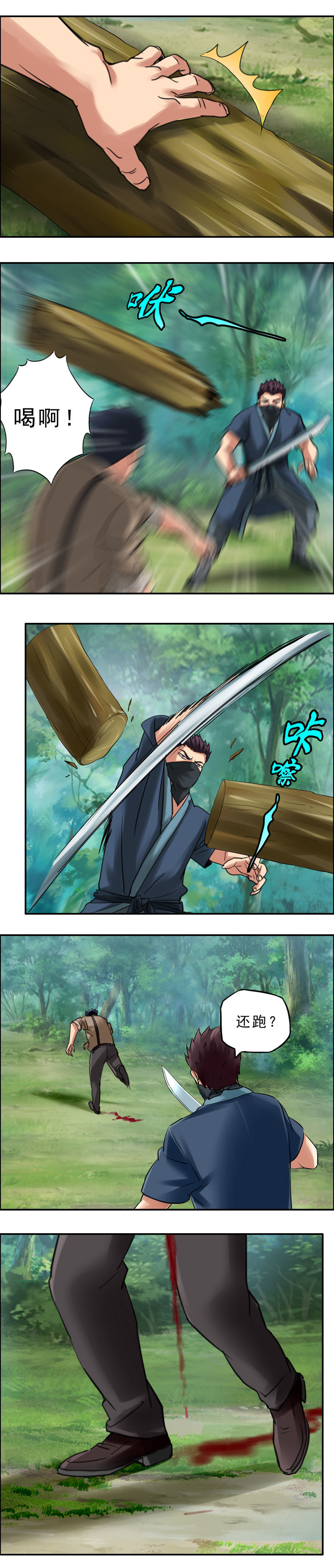 第62话 杀手来袭（2）-第62话