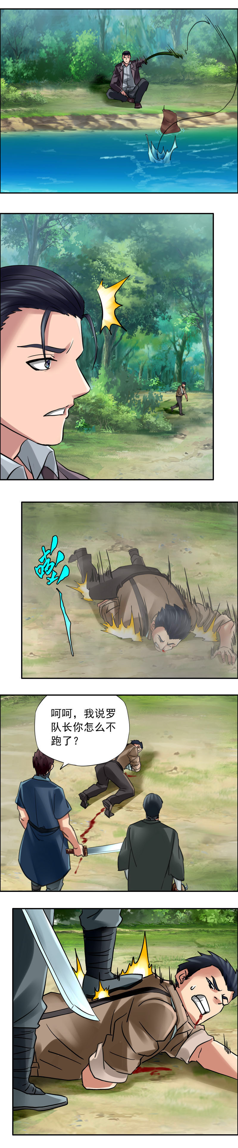 第62话 杀手来袭（2）-第62话