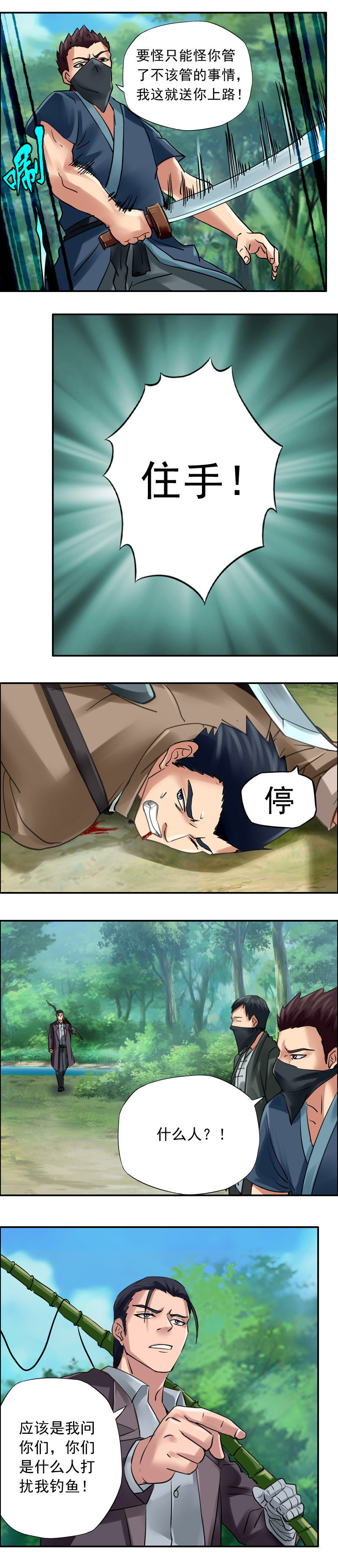 第62话 杀手来袭（2）-第62话