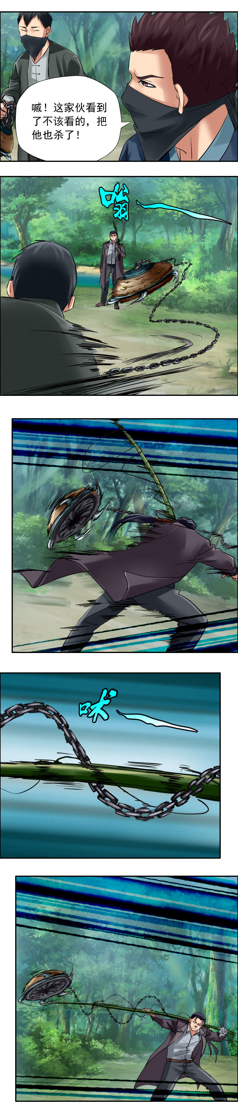 第62话 杀手来袭（2）-第62话