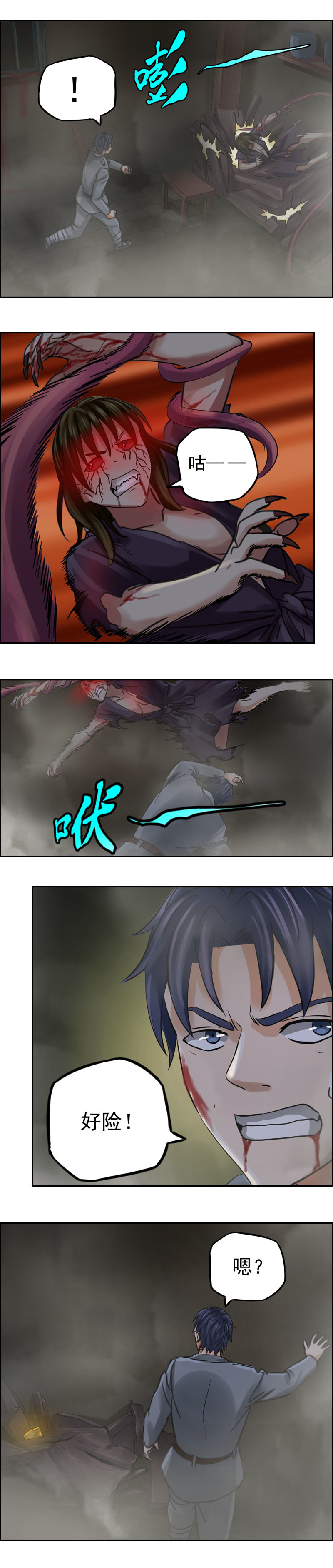 第64话  脱险-第64话