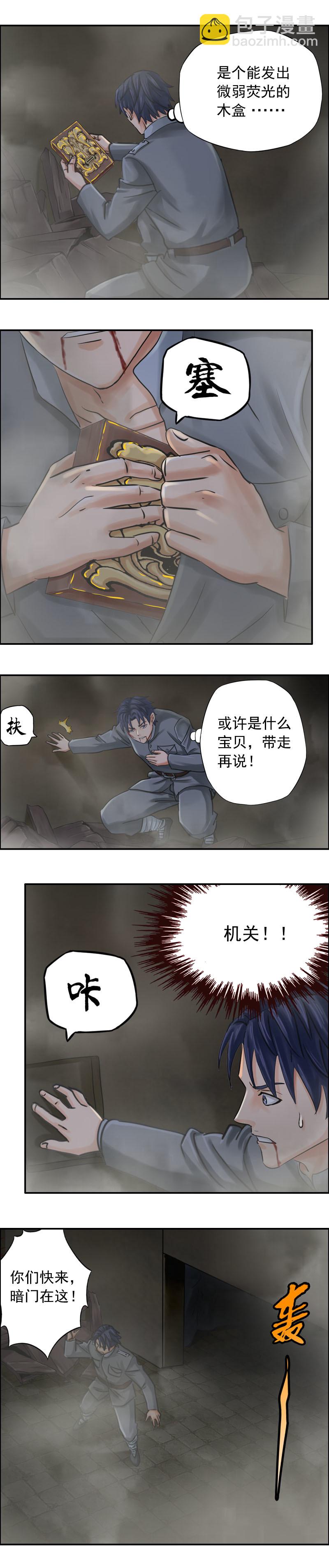 第64话  脱险-第64话