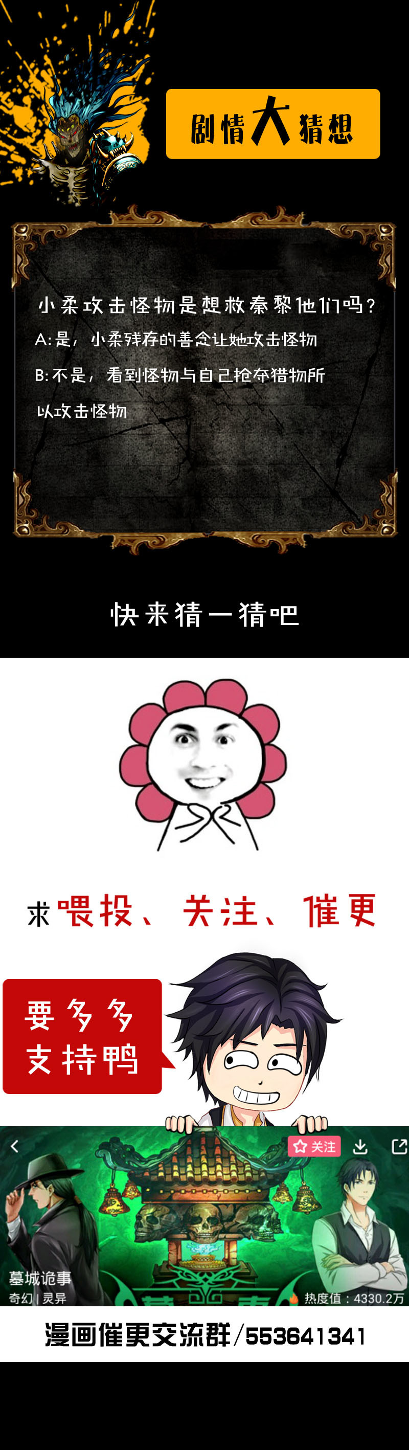 第64话  脱险-第64话