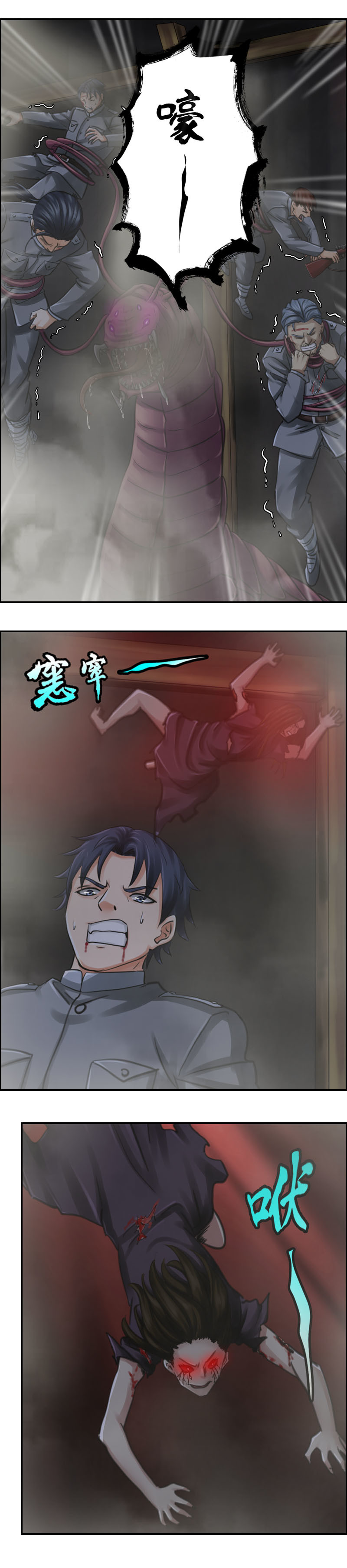 第64话  脱险-第64话