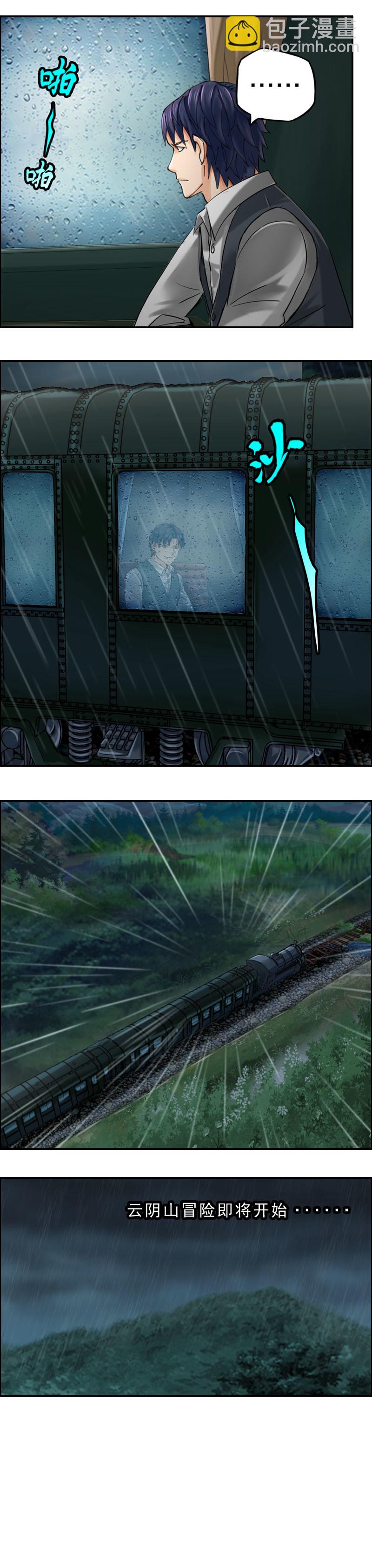 第68话 出发&mdash;&mdash;新的冒险开始-第68话