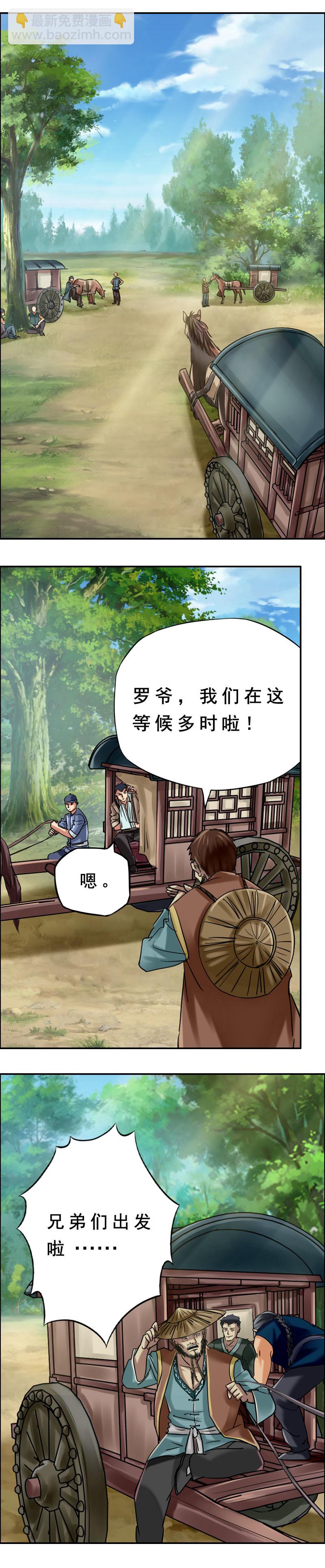 第68话 出发&mdash;&mdash;新的冒险开始-第68话