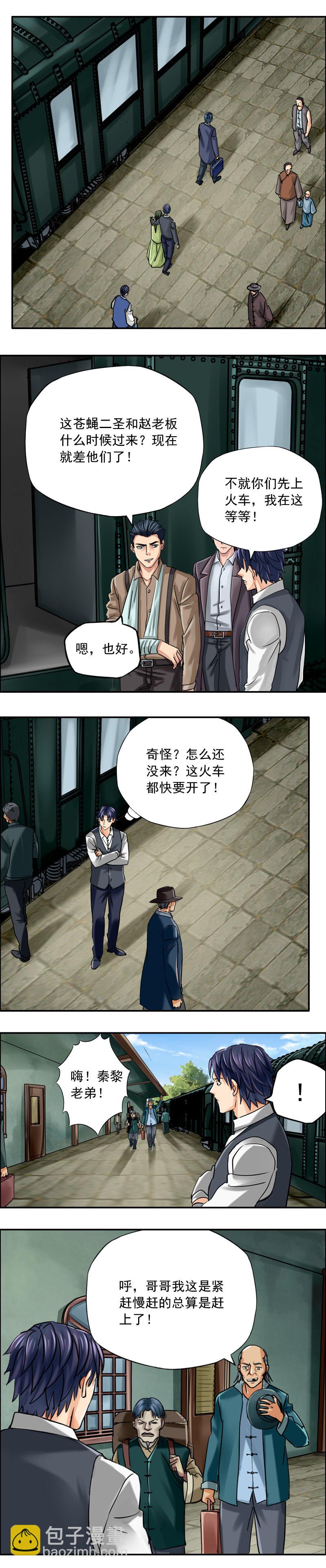 第68话 出发&mdash;&mdash;新的冒险开始-第68话