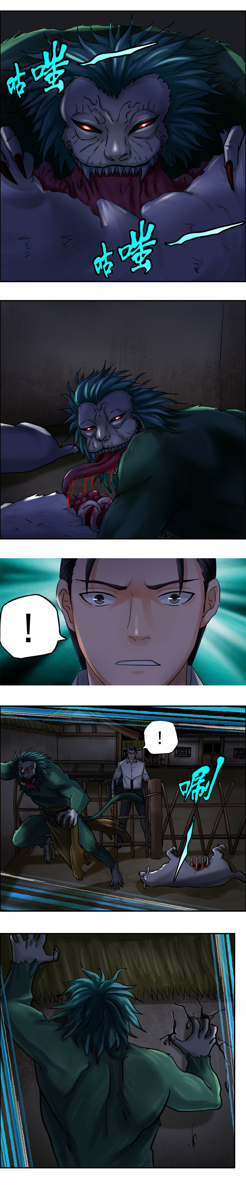 第70话 猴子笑尸鬼（2）-第70话