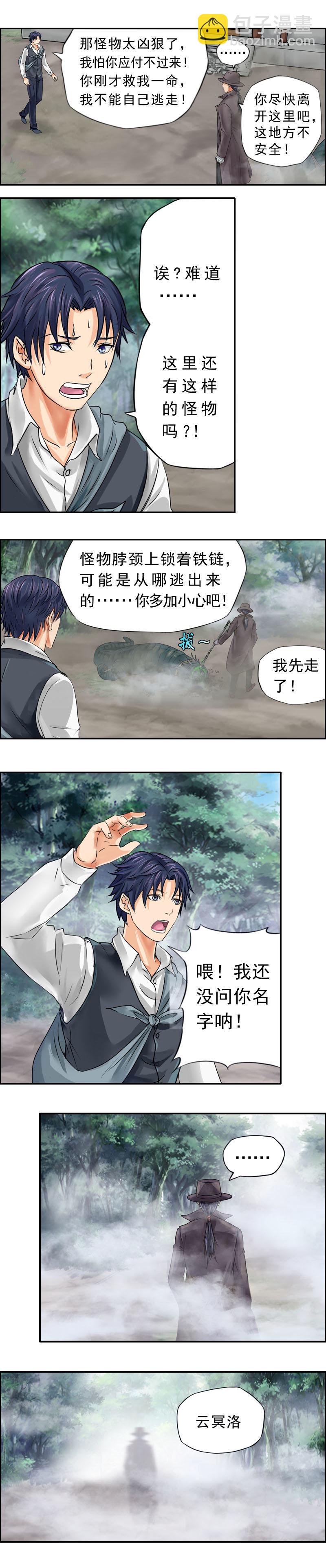 第6话 云冥洛-第8话