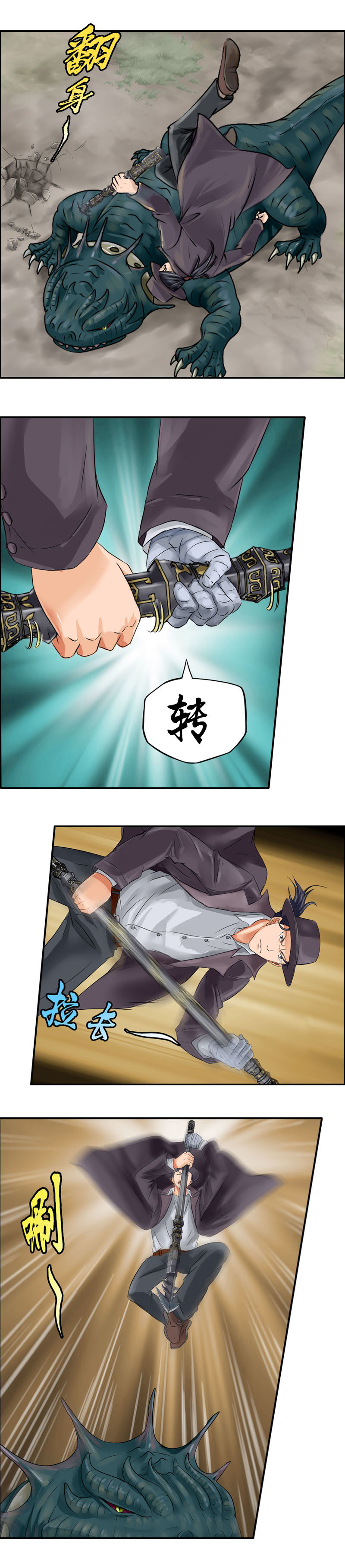 第6话 云冥洛-第8话