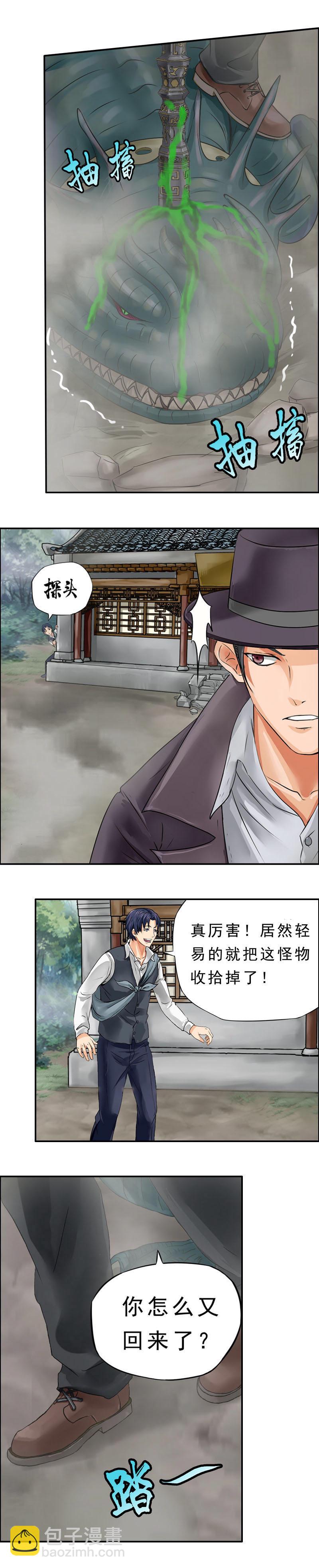 第6话 云冥洛-第8话