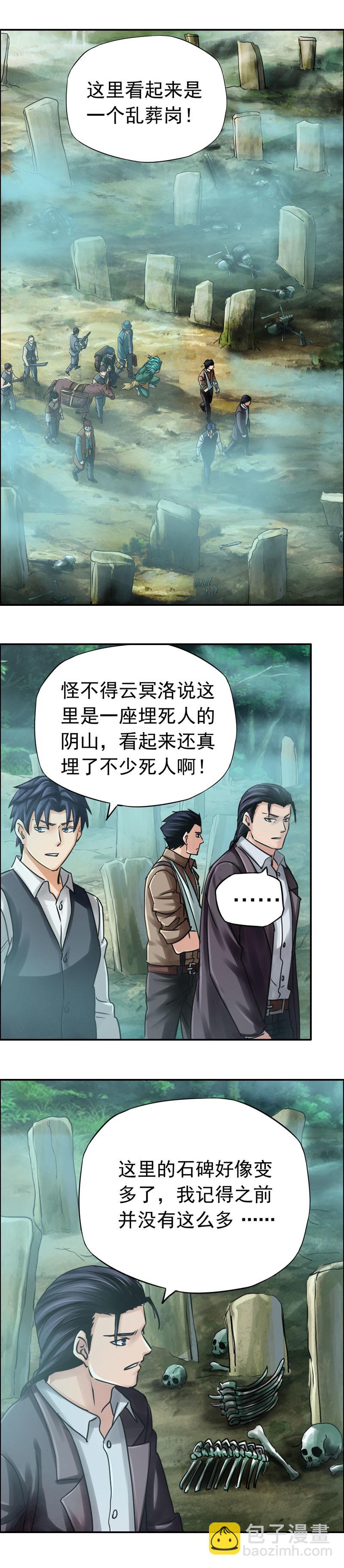 第72话 老鼠驮棺-第72话