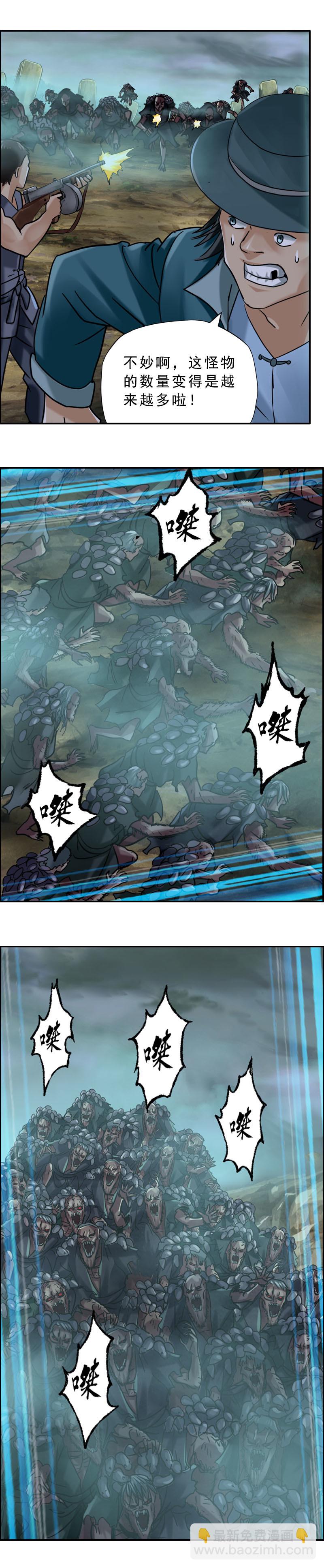 第74话 鼠精怪尸（2）-第74话