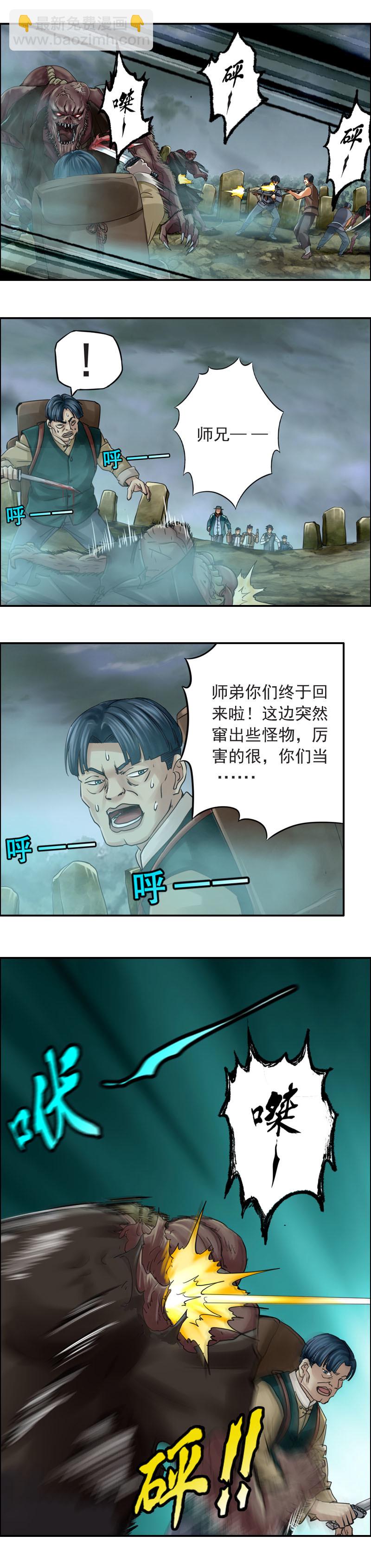 第74话 鼠精怪尸（2）-第74话