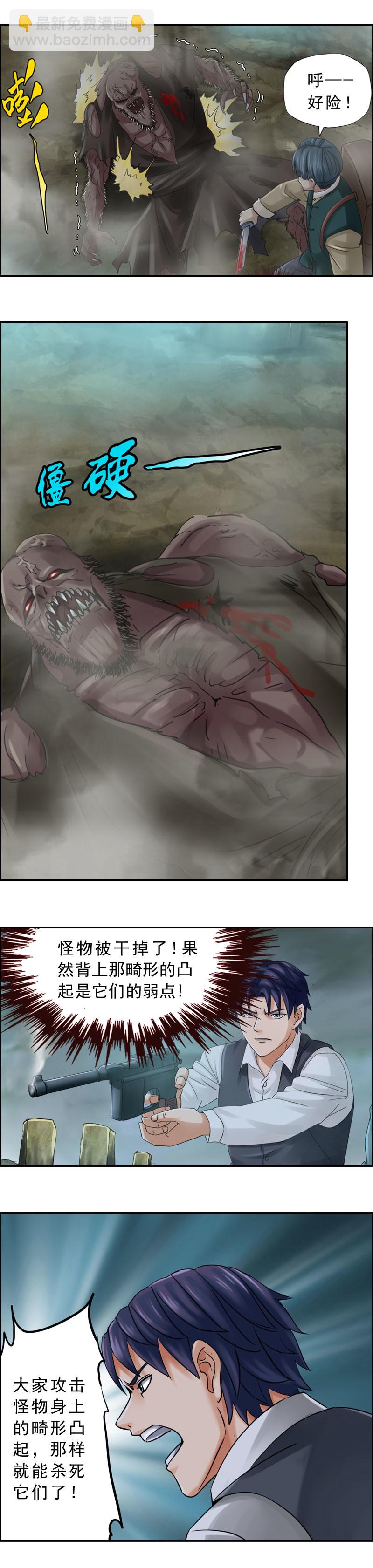 第74话 鼠精怪尸（2）-第74话