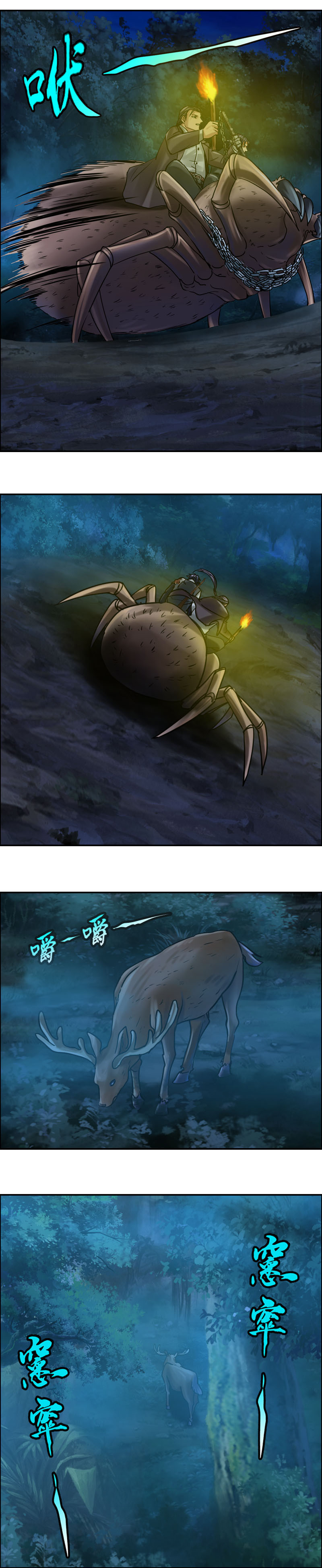 第80话 尸丹-第80话