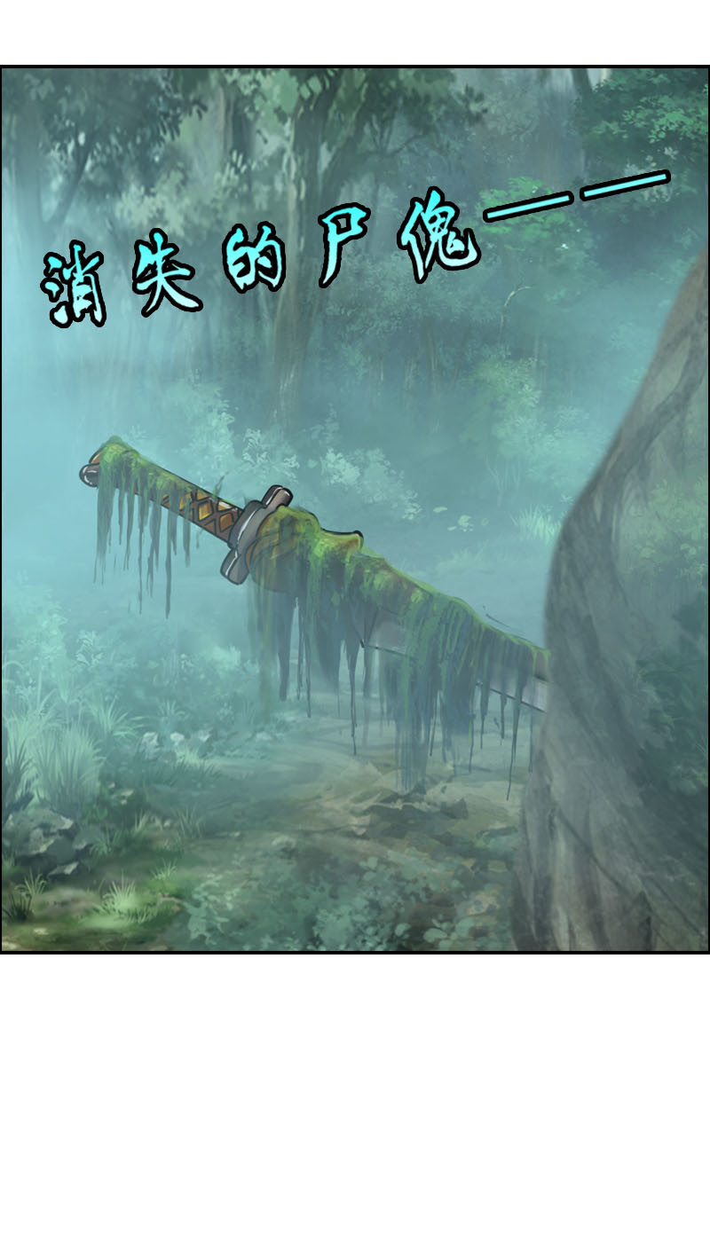 第80话 尸丹-第80话