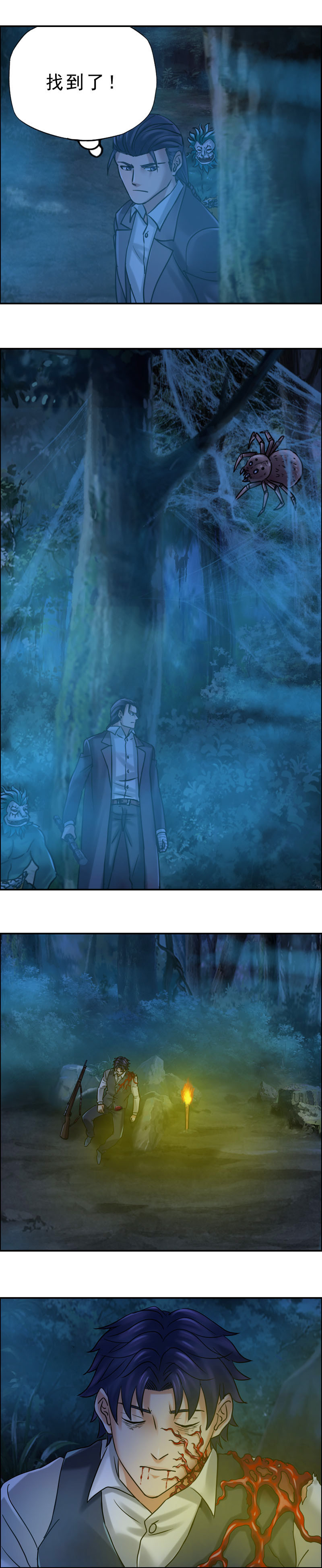 第80话 尸丹-第80话