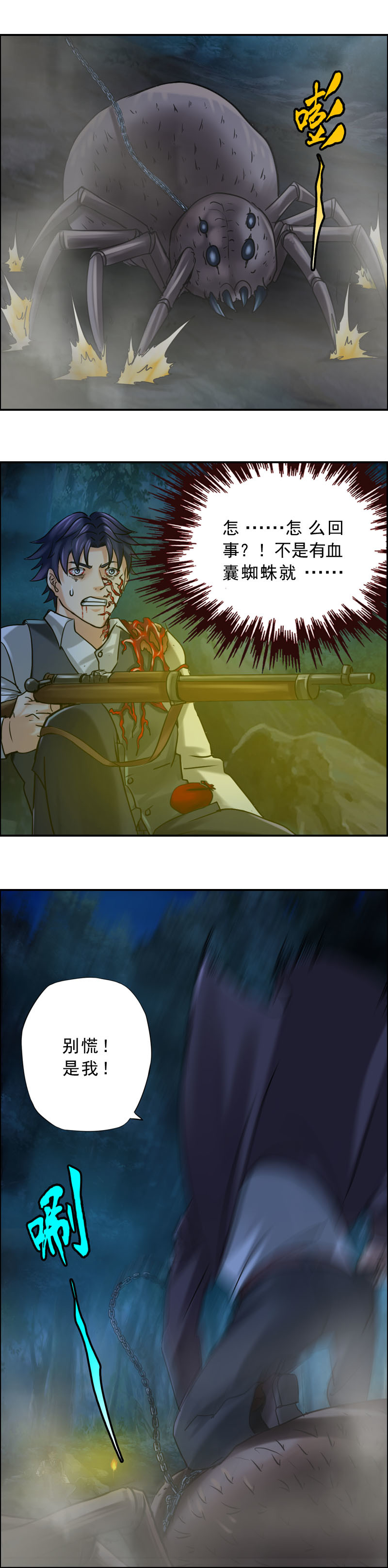 第80话 尸丹-第80话