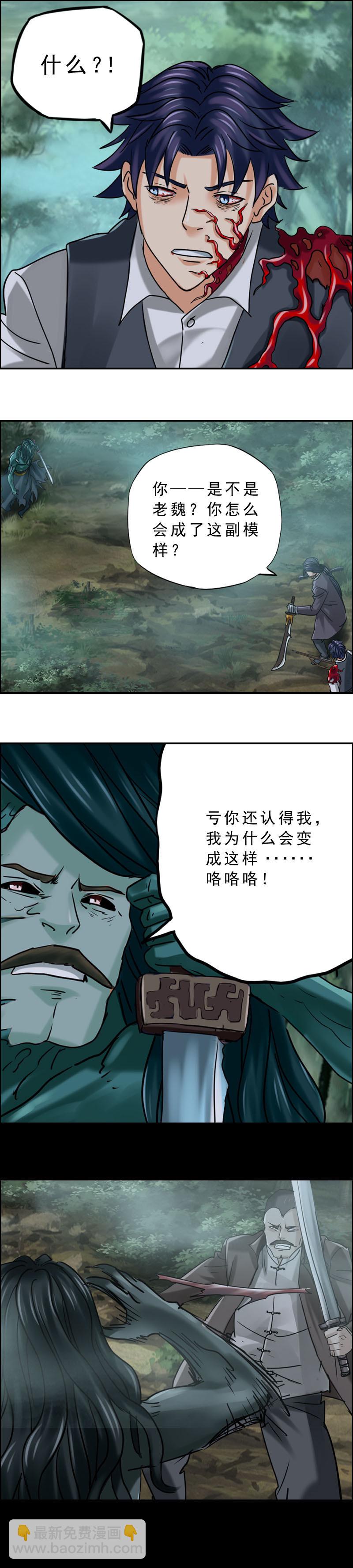 第82话 通天神树-第82话