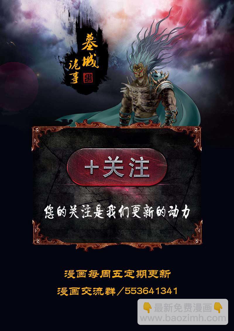 第8话 青铜蠡-第10话