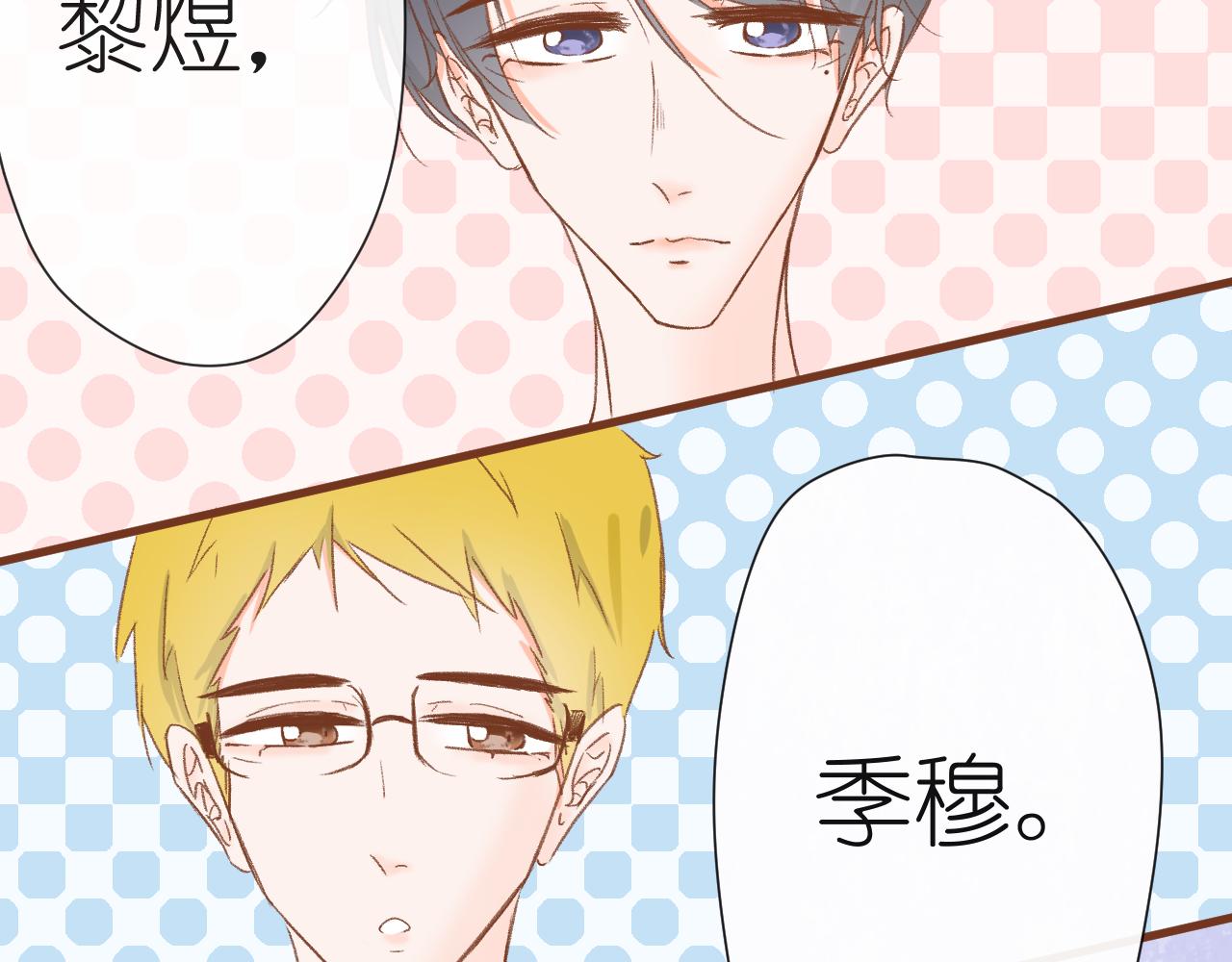 目成心許 - 假期開始(1/2) - 2