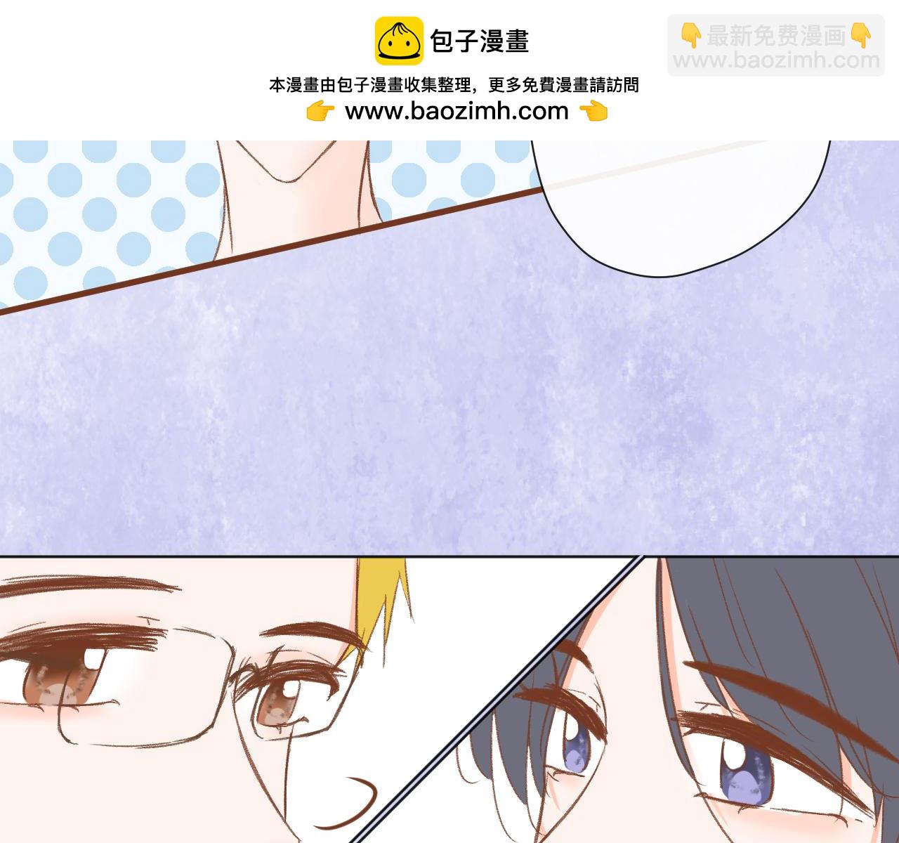 目成心許 - 假期開始(1/2) - 3